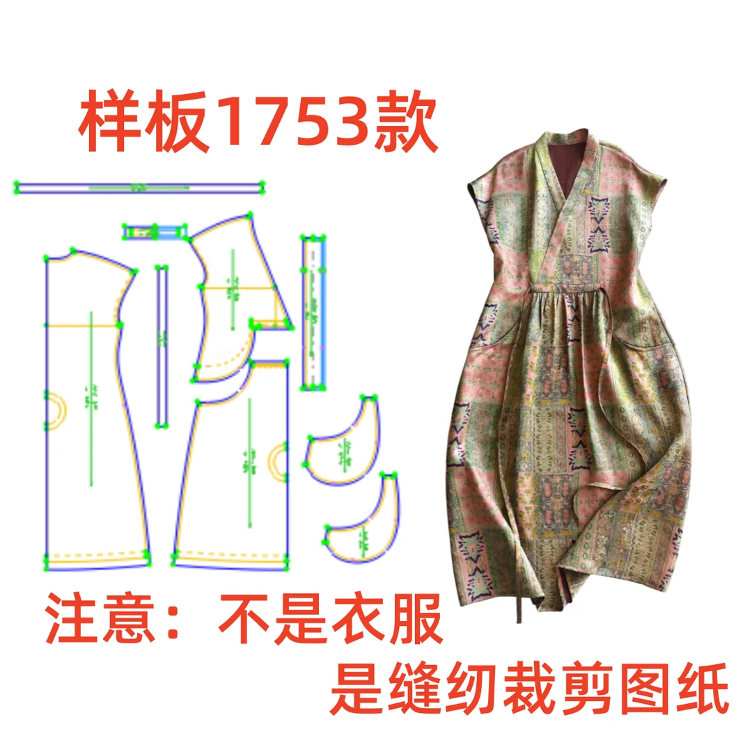 服装纸样裁剪图1753女士宽松国风香云纱V领连衣裙服装裁剪纸样书