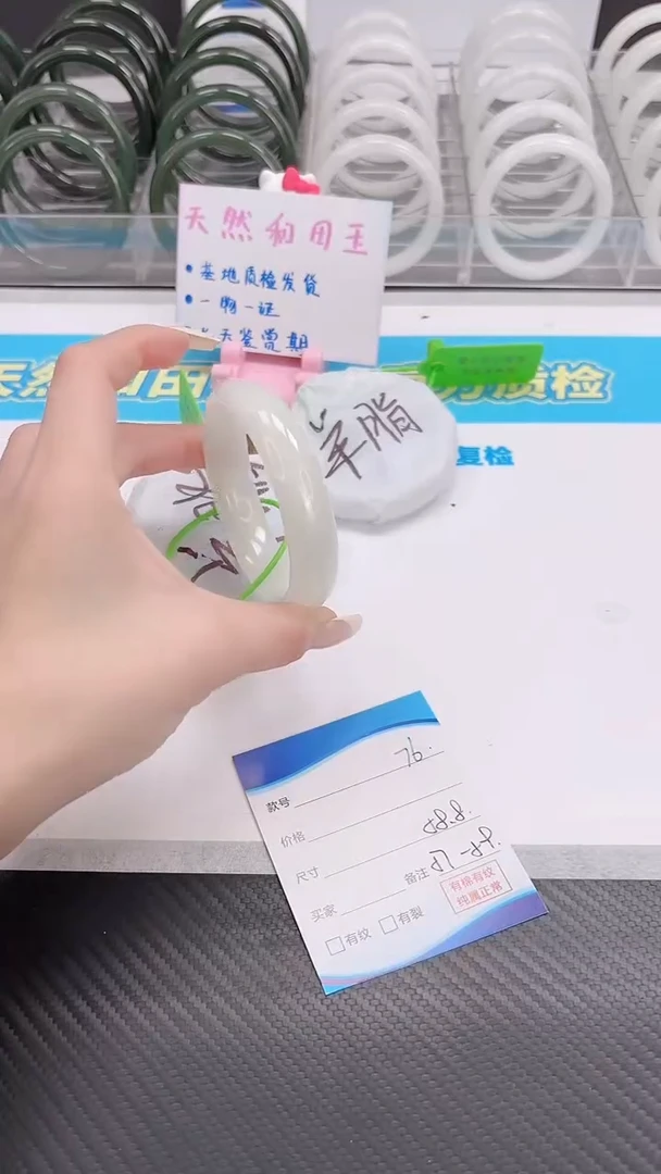 未镶嵌手镯和田玉12.21/76/58-59