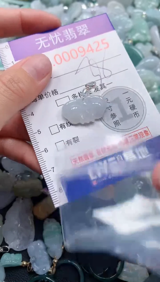 颈饰未镶嵌翡翠9425