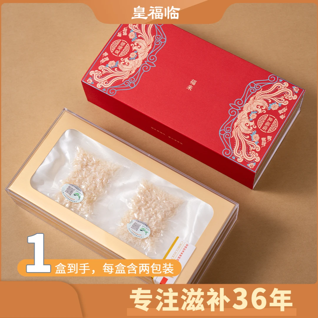 皇福临甄选印尼燕碎营养品送礼佳品20g