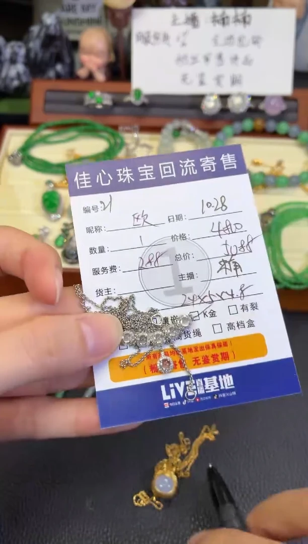 项链18K金镶嵌翡翠欧****❁翡翠——1028021