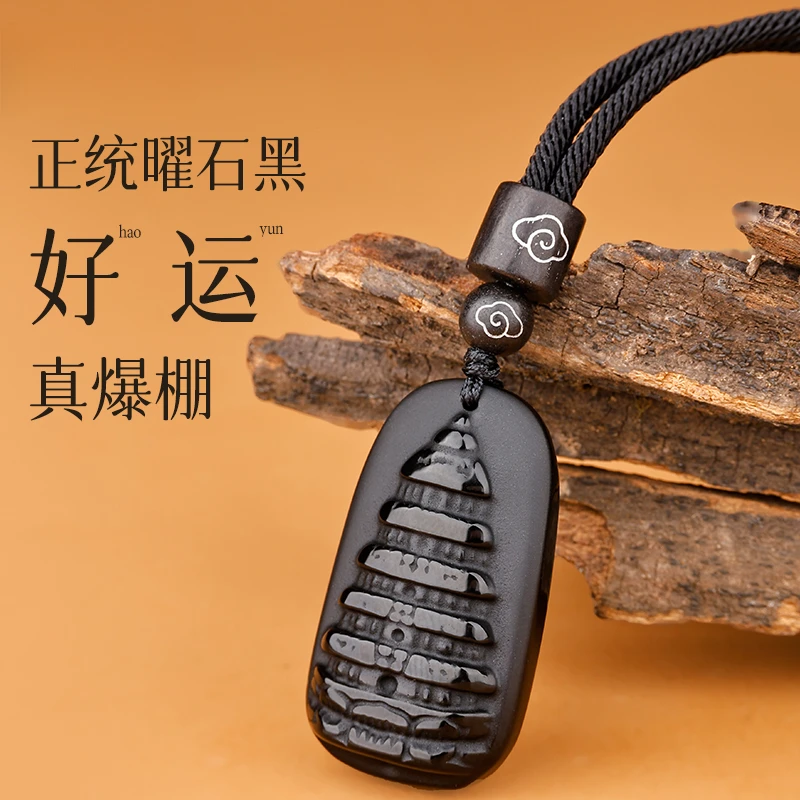 天然黑曜石文昌塔吊坠金榜题名学生项链男女款步步高升挂件民族风