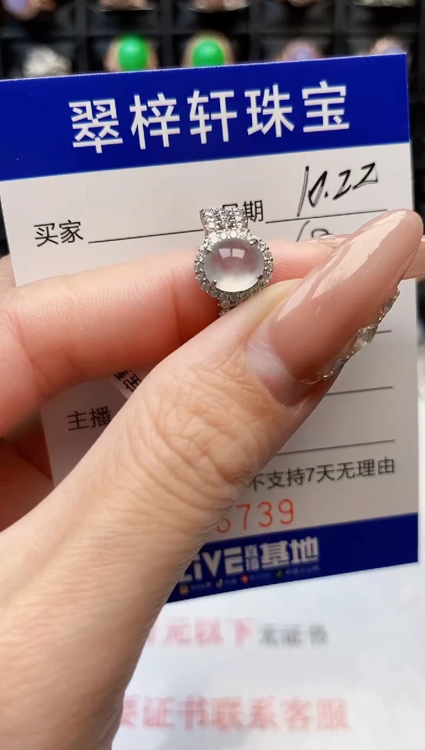 银S925镶嵌戒指翡翠6739