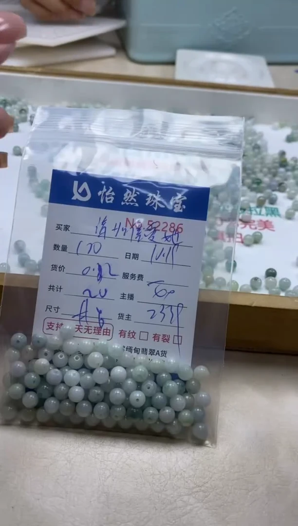 散珠翡翠?****?单：52286