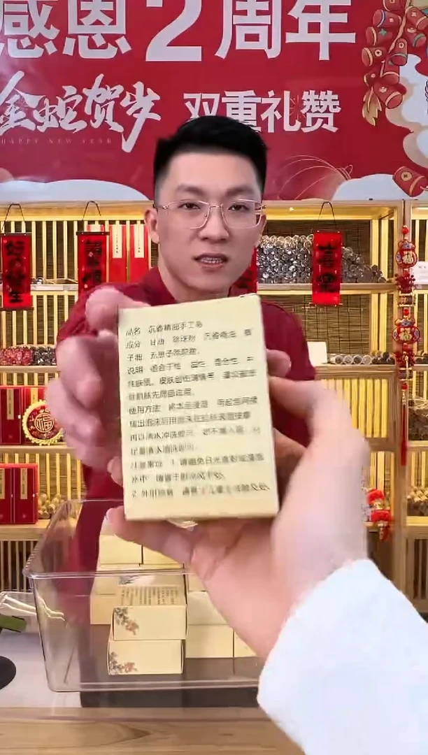 【闪购商品】沉香沉香皂手工冷制皂1个