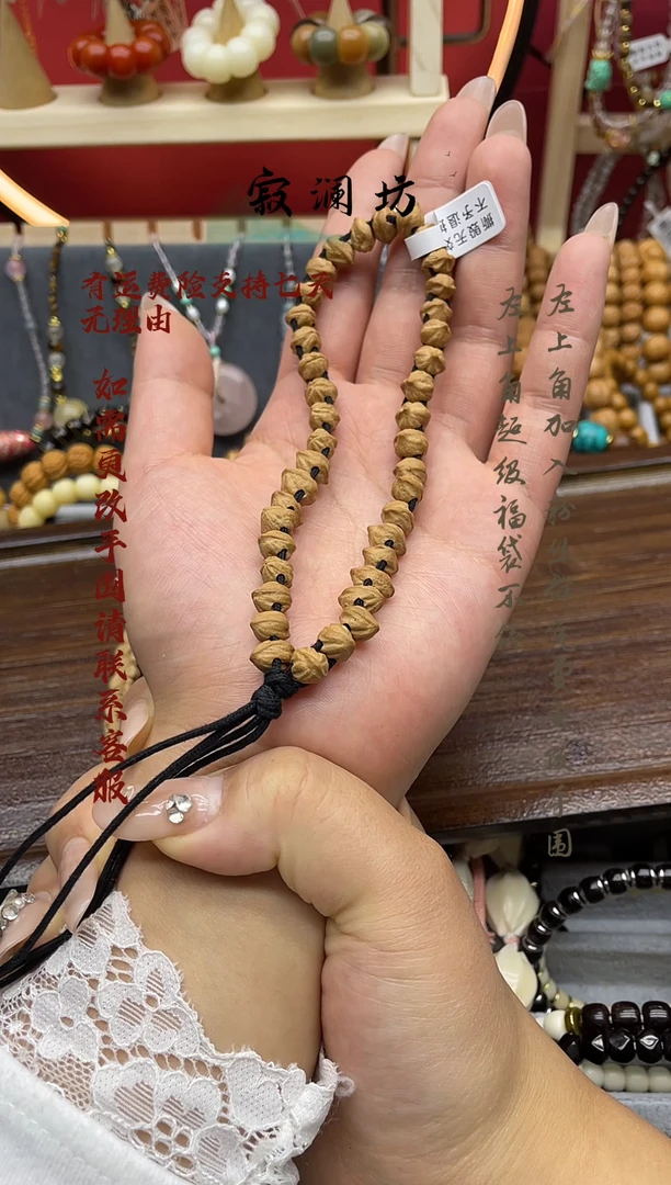 手串柏香籽/百香籽百香籽双孔灵蛇无侧挂手持
