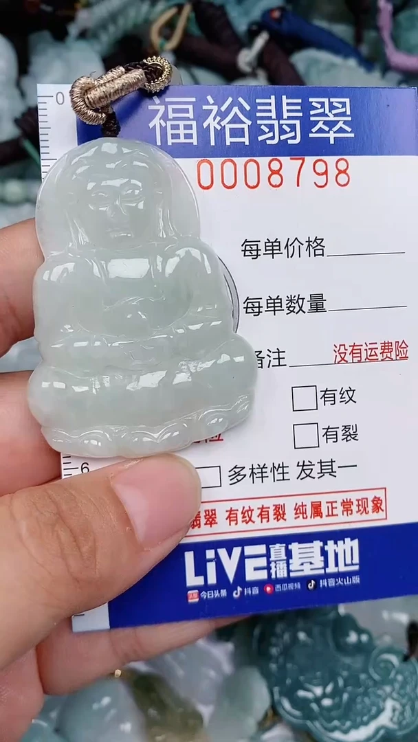 翡翠未镶嵌颈饰...0008798