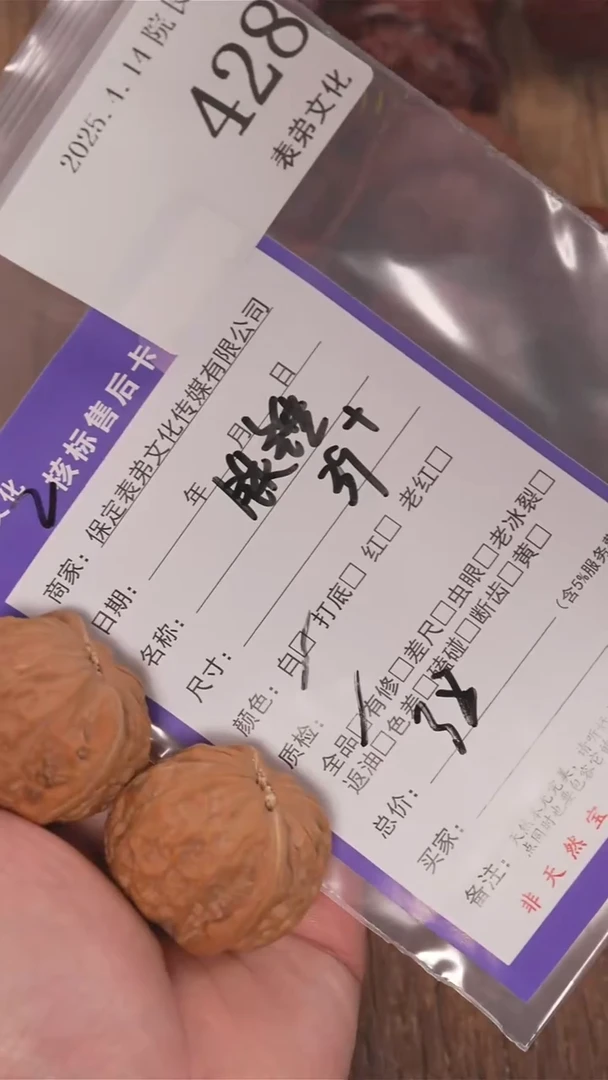 文玩核桃把件428铁锤