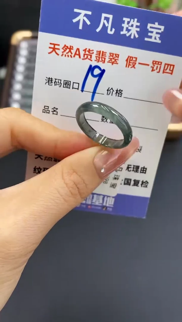 未镶嵌戒指翡翠天然A货翡翠15323
