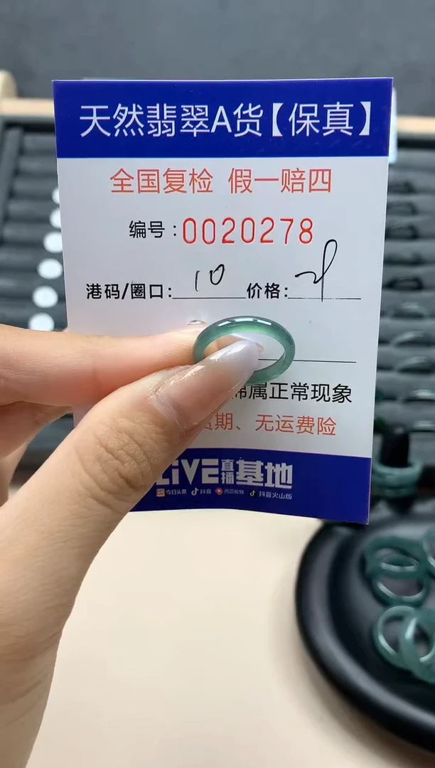 【闪购商品】翡翠戒指未镶嵌天然20278