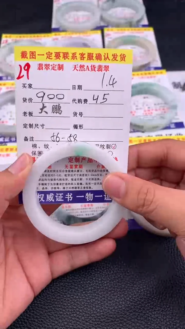 未镶嵌手镯定制翡翠29#手镯定制链接