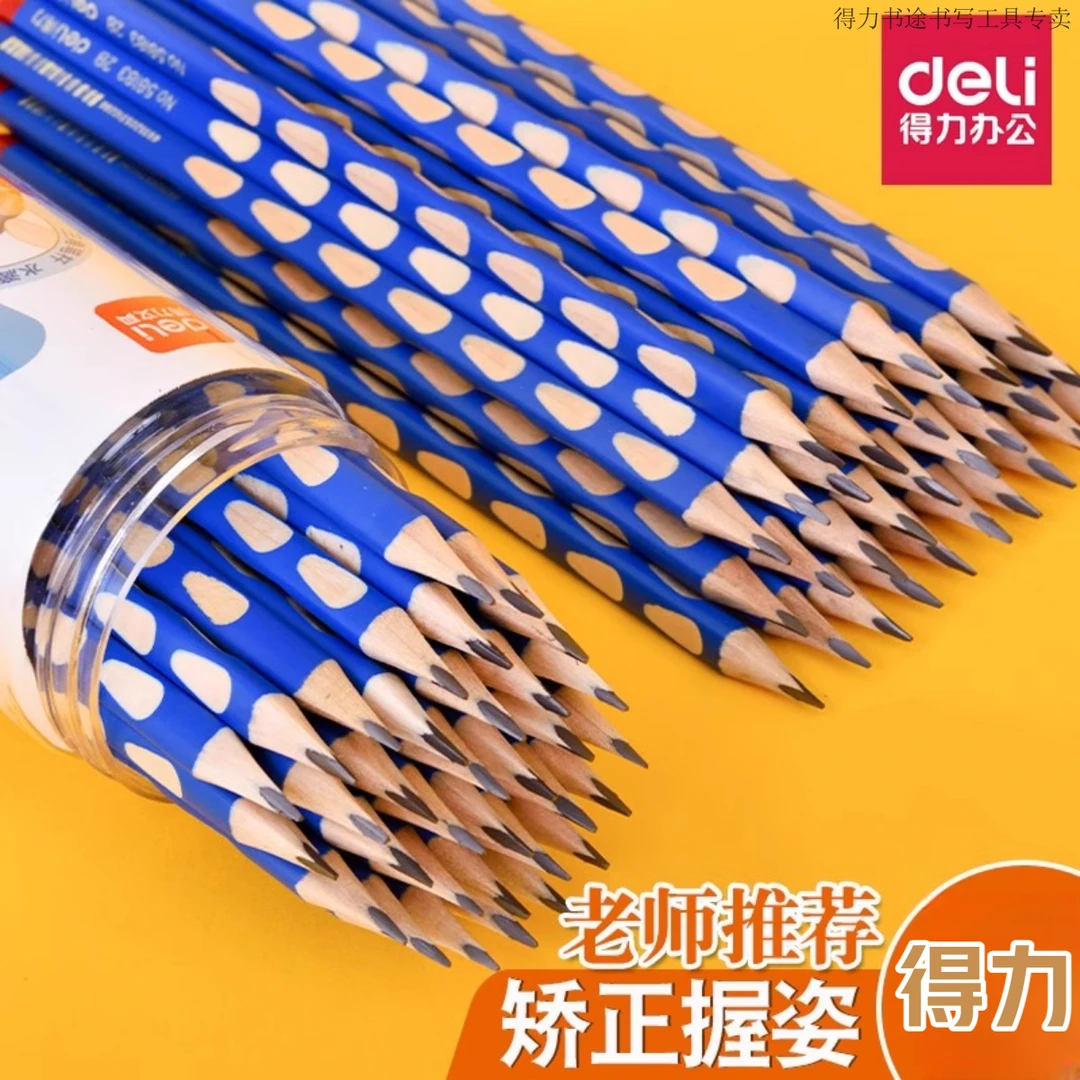 得力洞洞铅笔幼儿园新手专用三角练字铅笔蓝色椴木笔杆可矫正握