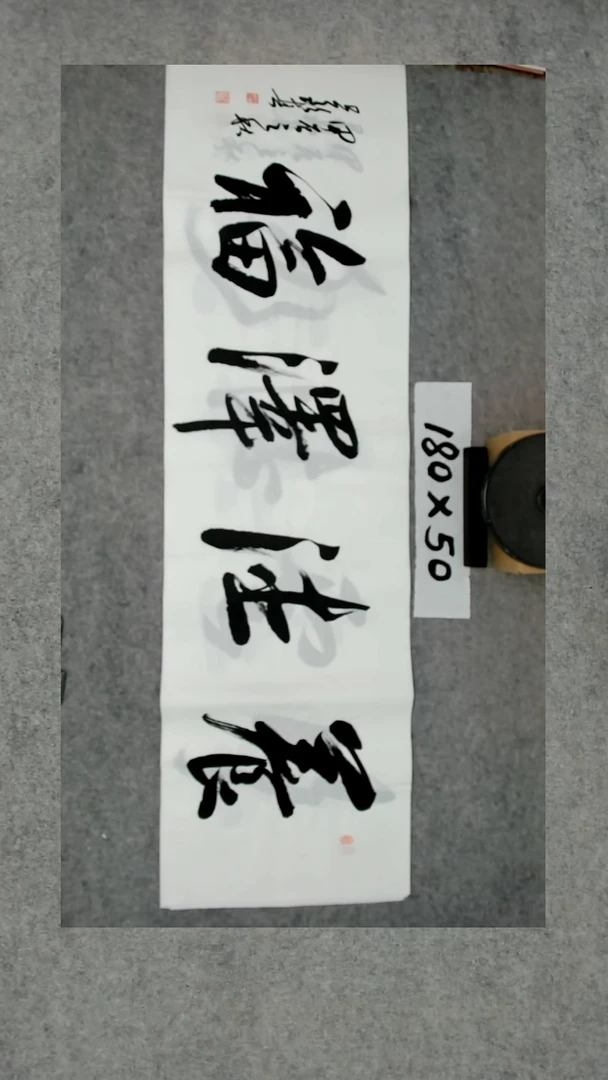 书法吕老师书法作品