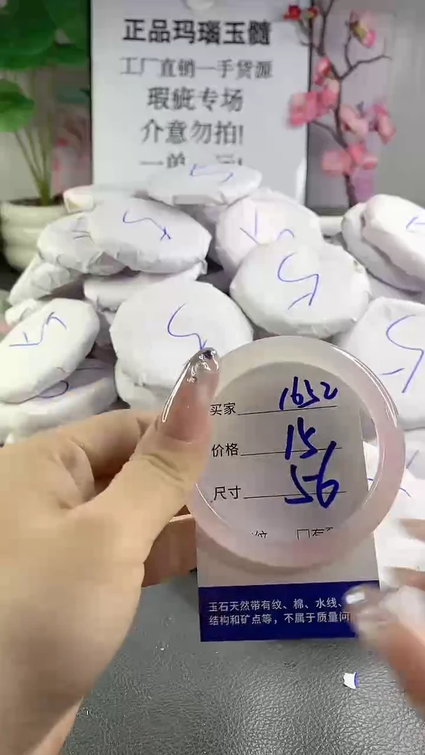 玛瑙/玉髓手镯未镶嵌1652