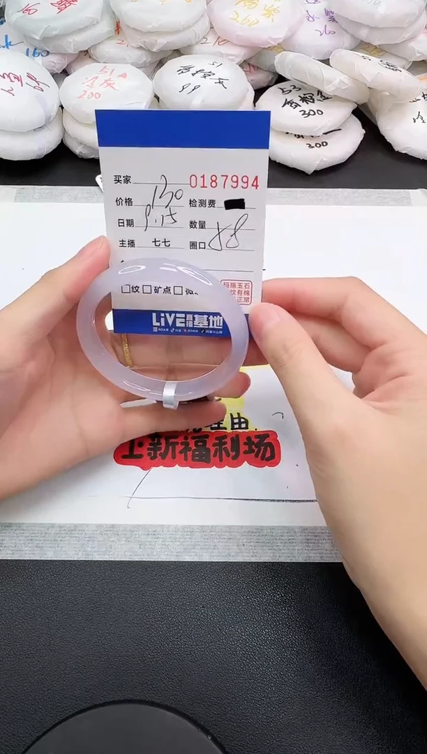 手镯玛瑙/玉髓未镶嵌7994