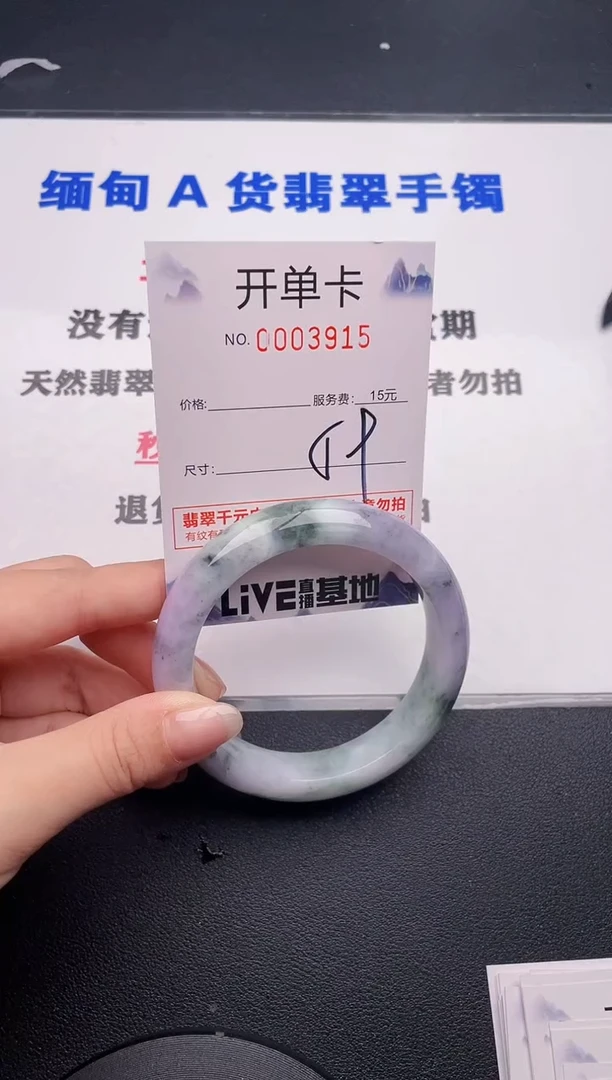 未镶嵌手镯翡翠15