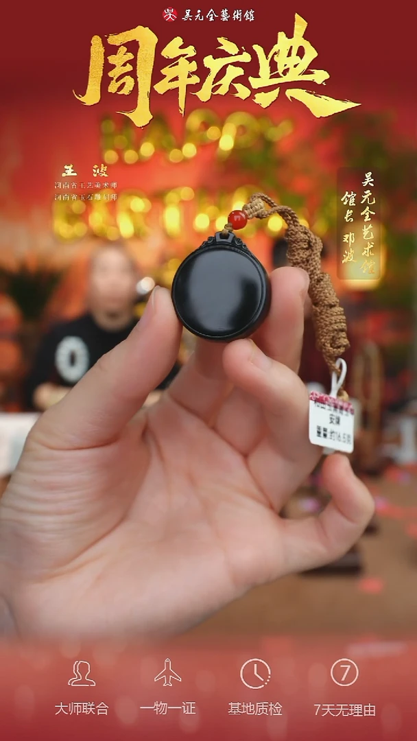 未镶嵌和田玉挂件21-平安无事牌