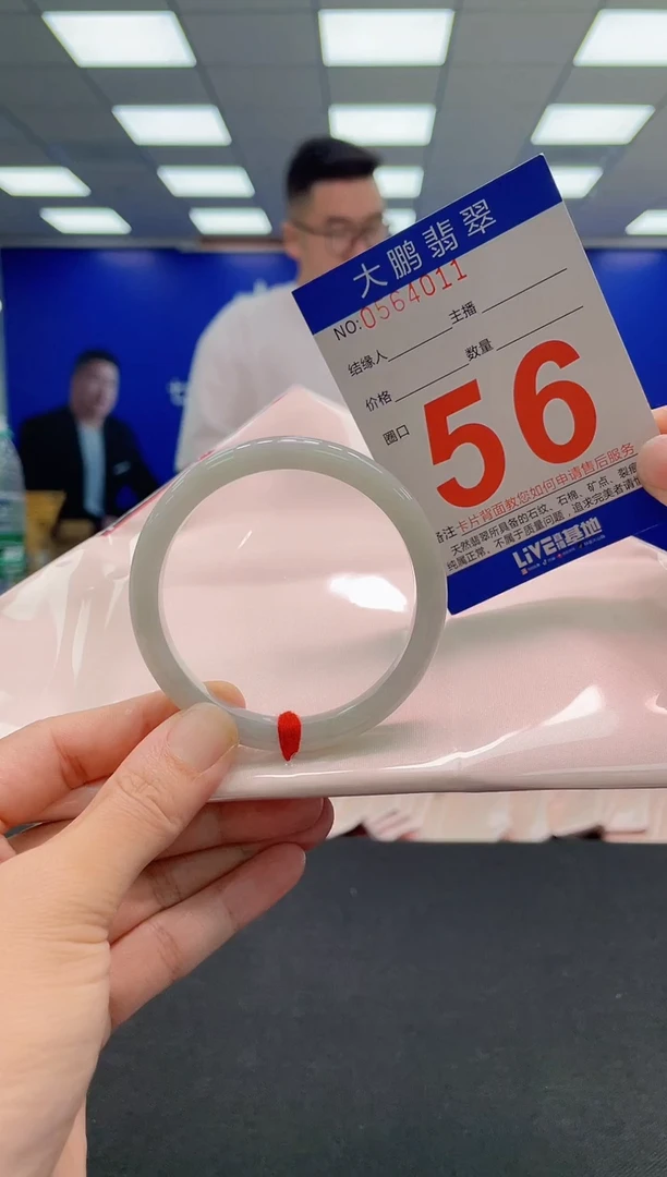 翡翠手镯未镶嵌AAAAAAAAA