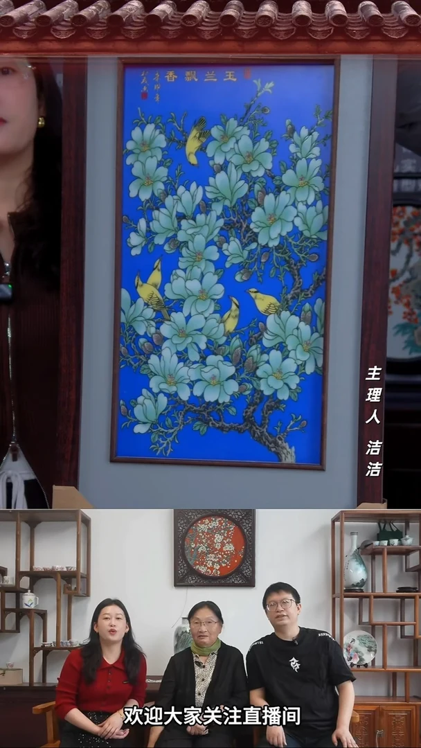 瓷片景德镇陶瓷玉兰飘香瓷板画