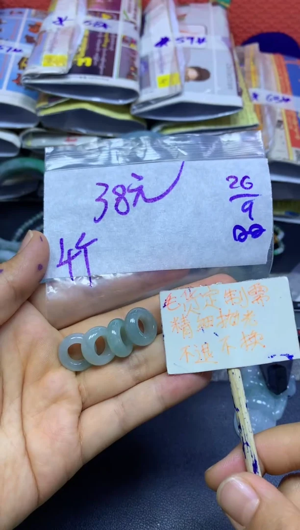 未镶嵌定制翡翠全60#38元多样性拍一发一毛货抛光