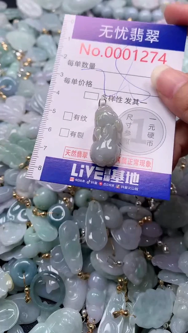 吊坠(不含链)未镶嵌翡翠1274