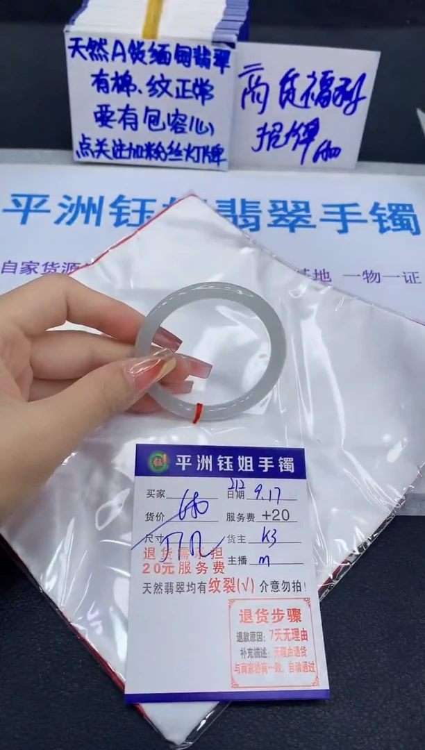 未镶嵌手镯翡翠1111