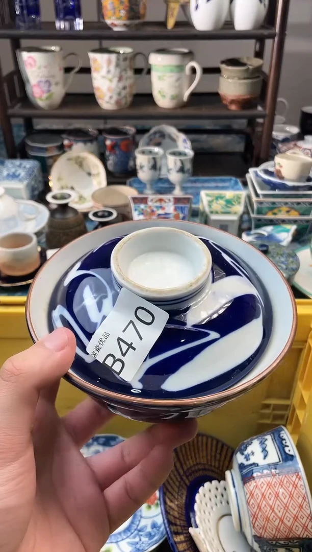 星*四瑞瓷甄选优品18包邮B470