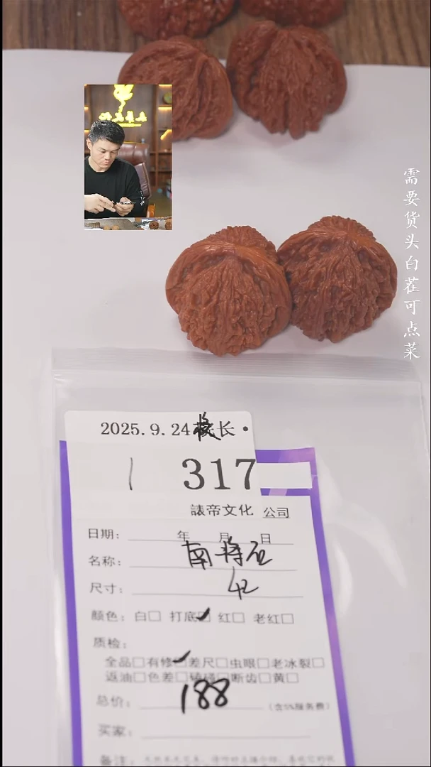 把件文玩核桃无****✨諘帝文化317南疆石