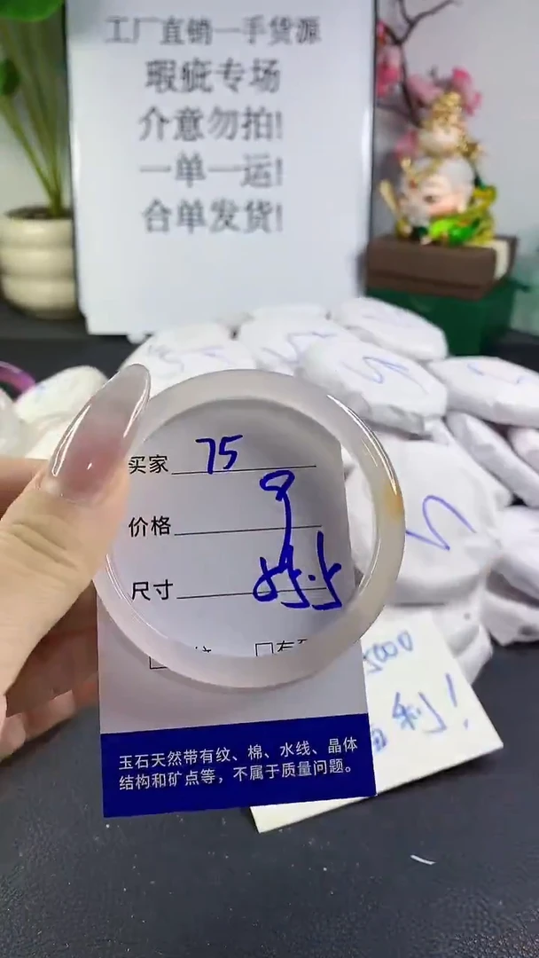 手镯玛瑙/玉髓未镶嵌75