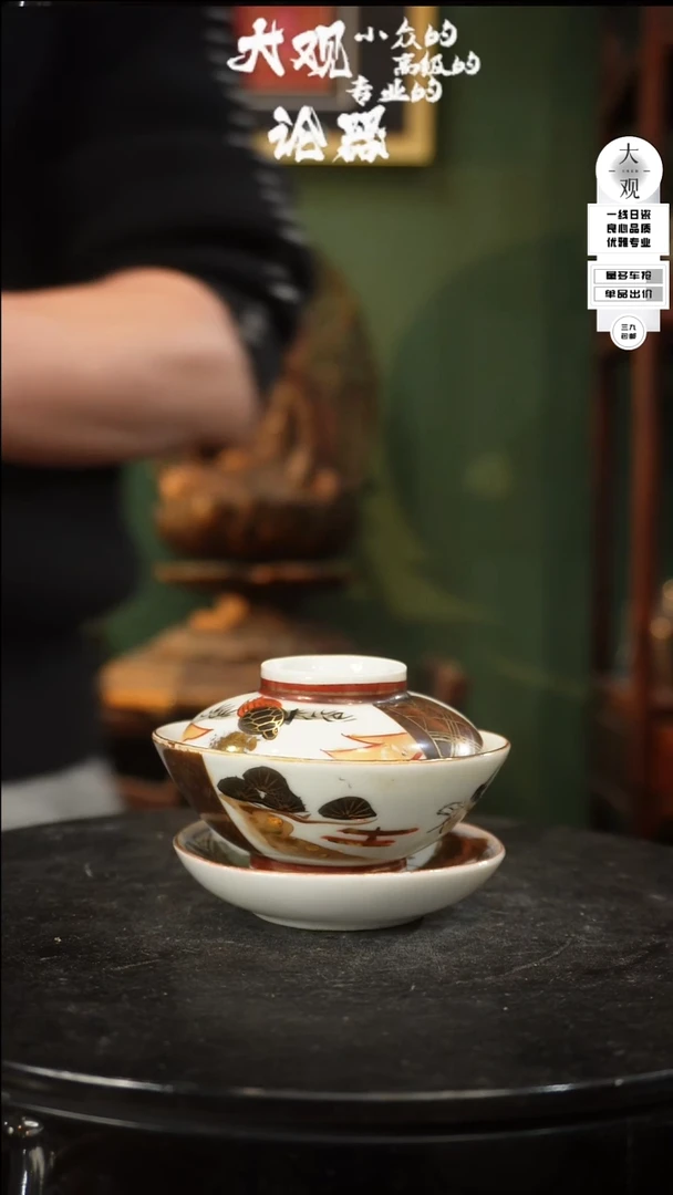 【闪购商品】瓷片大观论器盖碗