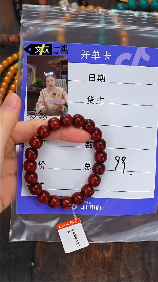 【闪购商品】小叶紫檀手串/手链小叶紫檀