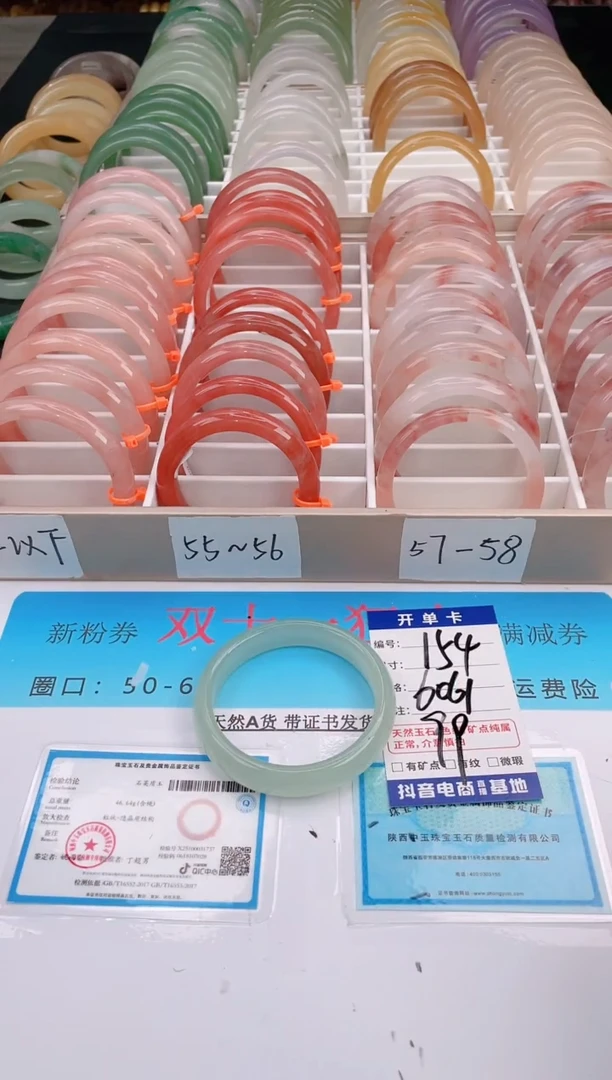 未镶嵌手镯石英质玉编号 A154
