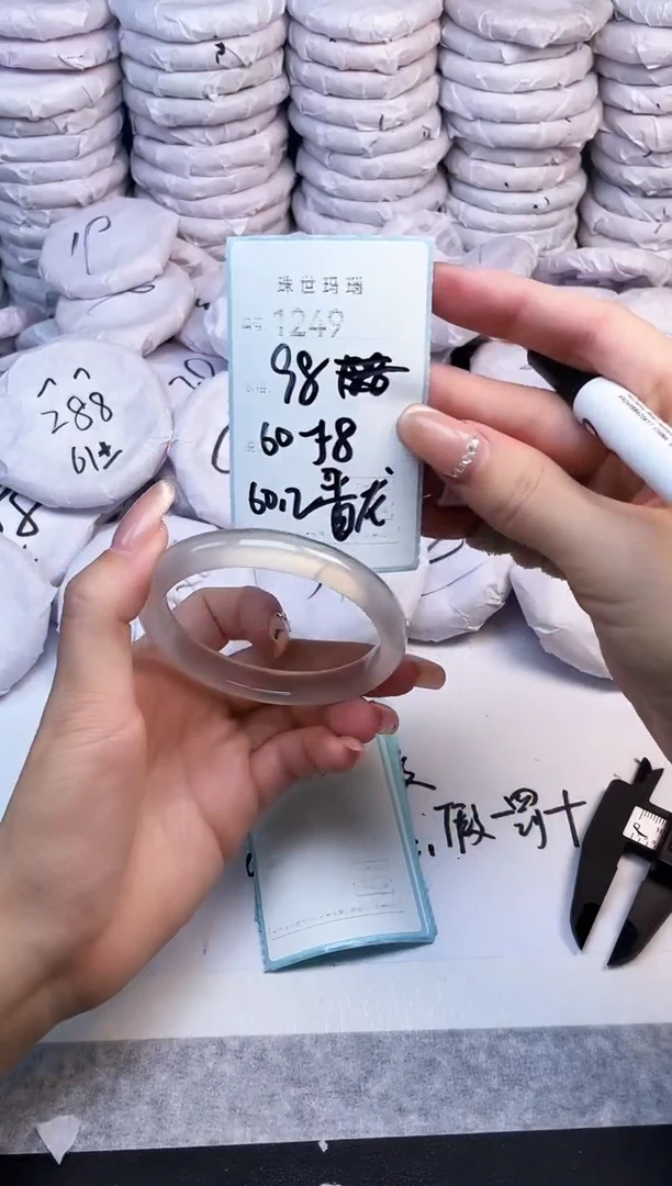 手镯玛瑙/玉髓未镶嵌1249
