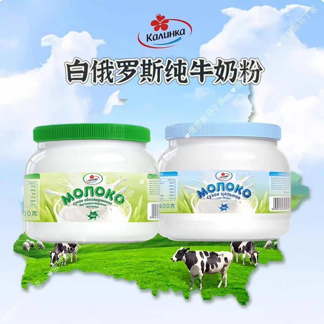 白俄罗斯卡林卡牛奶粉400g