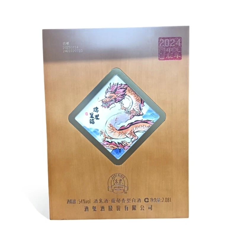 酒鬼【2025年】酒鬼酒2024甲辰龙年 馥郁香型白酒54度2.08L