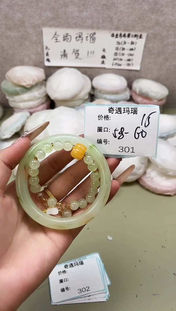 手镯玛瑙/玉髓未镶嵌301