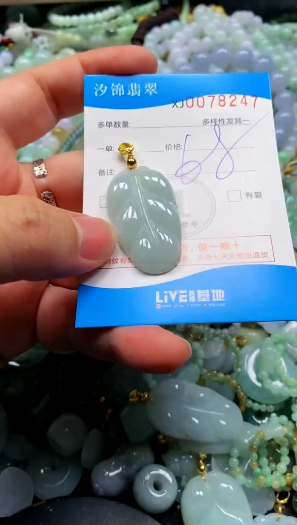 颈饰未镶嵌翡翠闪购商品0078247