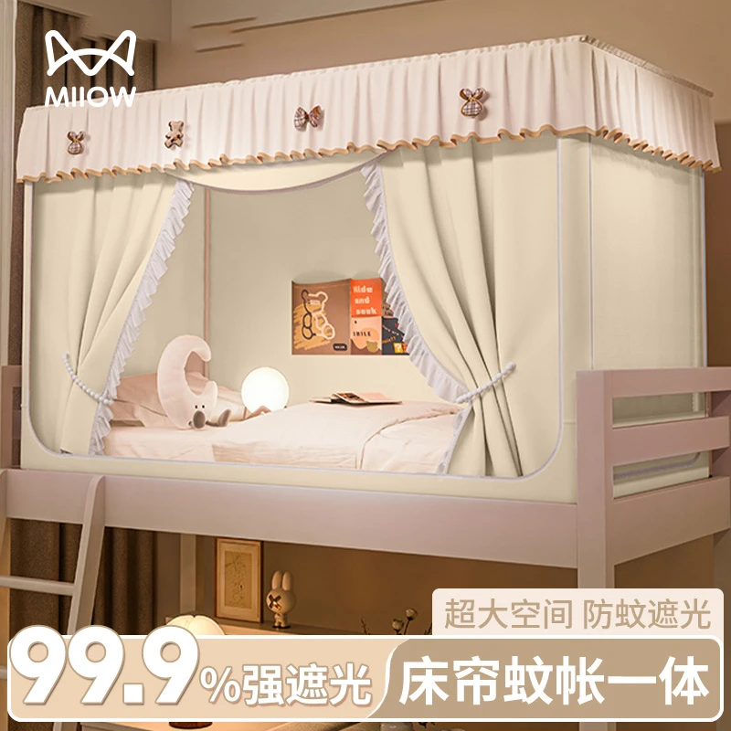 猫人学生宿舍遮光床帘蚊帐上下铺通专用寝室一体式单人隐私25新款