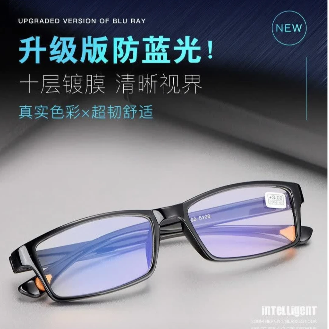防蓝光老花镜TR90轻盈防辐射男女通用舒适时尚黑色老光镜