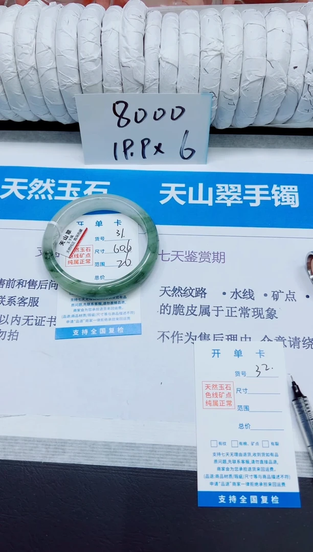 石英质玉手镯未镶嵌31/60.6