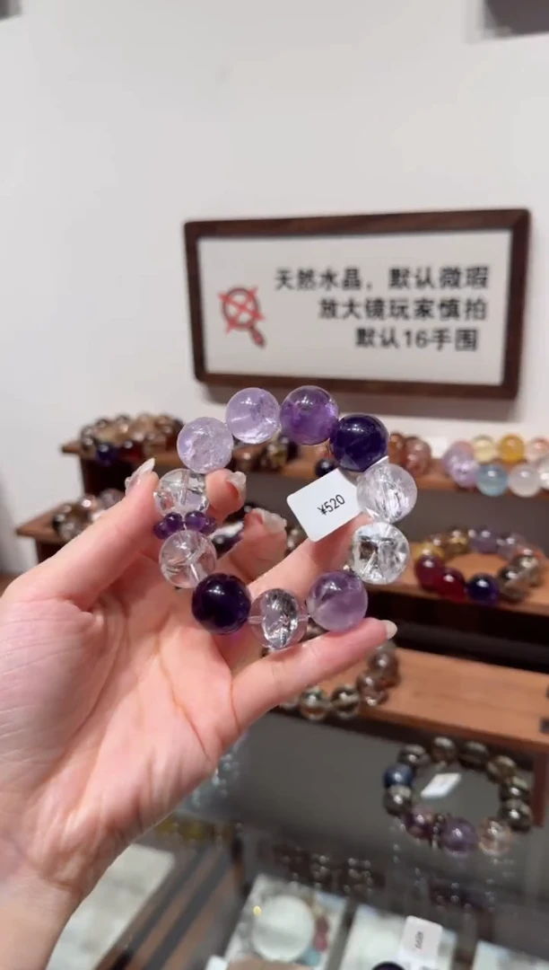 未镶嵌手串水晶）拍8单发一串 拍1单发单珠 多样性发货