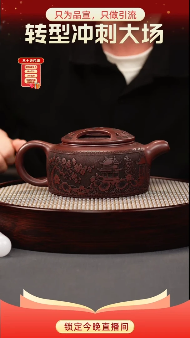 茶壶紫砂石红 牛盖莲子 刻绘