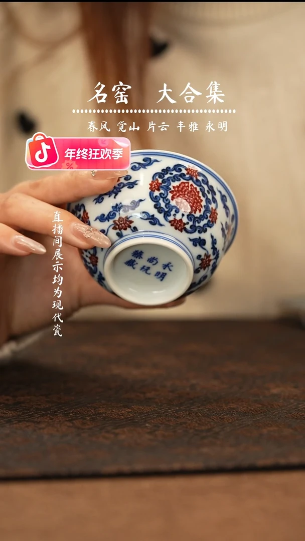 瑶瑶玩瓷-永明尚玩