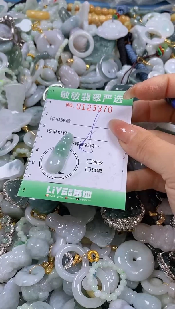 【闪购商品】翡翠颈饰未镶嵌闪购0123370