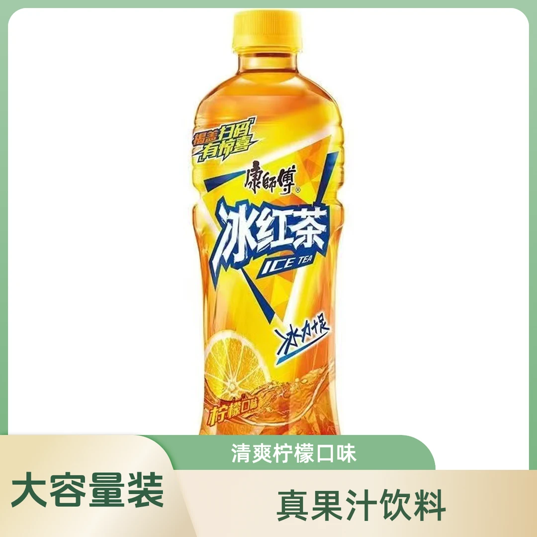 官方正品 康师傅冰红茶500ml*5瓶