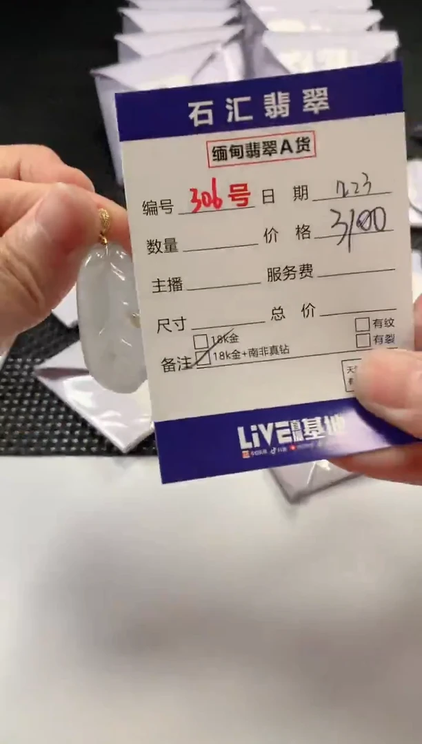 颈饰18K金镶嵌翡翠1