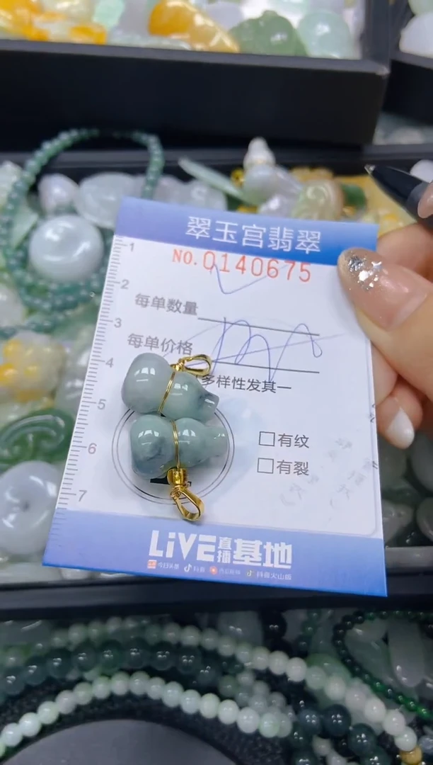 翡翠未镶嵌颈饰闪购0140675