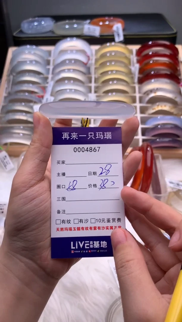 手镯玛瑙/玉髓未镶嵌4867