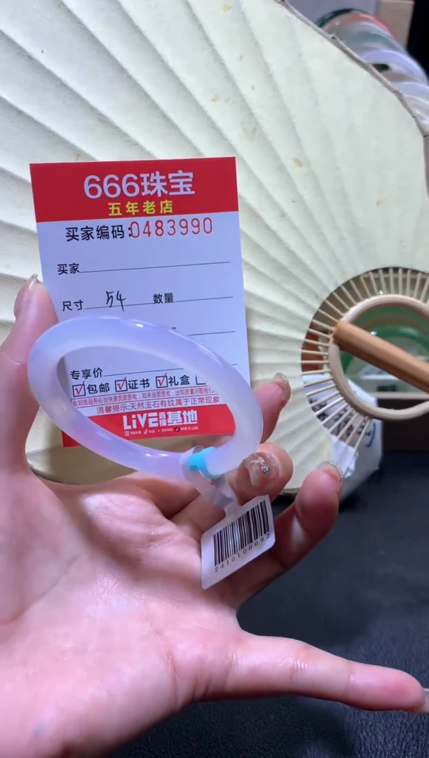 【闪购商品】玛瑙/玉髓手镯未镶嵌0483990