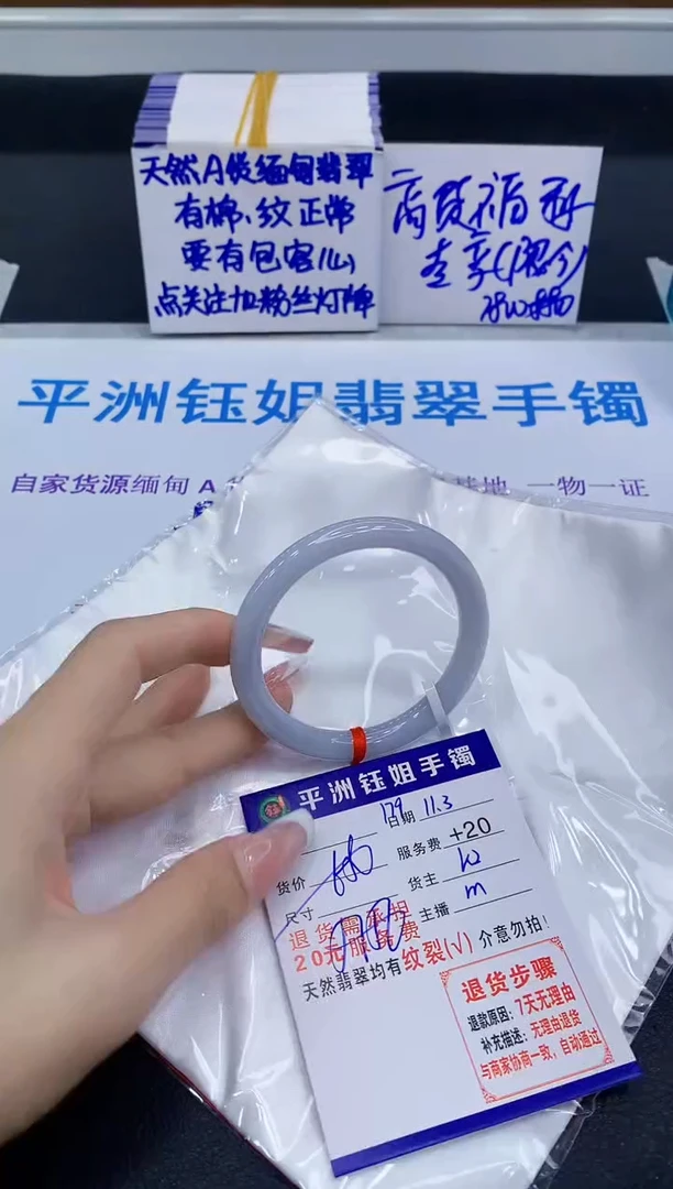 未镶嵌手镯翡翠111111